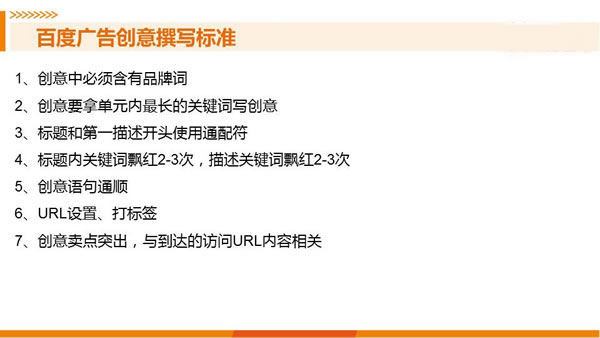谈谈网络推广团队每天工作流程、工作标准、考核 网站推广 SEO推广 第6张