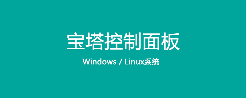 宝塔挂载新硬盘后如何修改网站根目录到新的硬盘