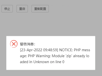 宝塔php7.3安装zip扩展