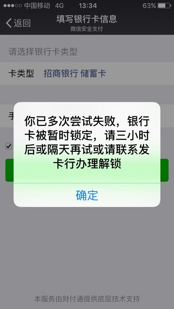 收集最全的各大银行信用卡限额交易设置方法