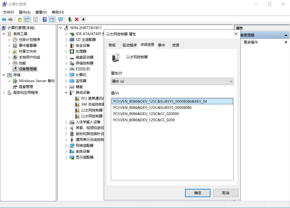 window2022server 安装网卡