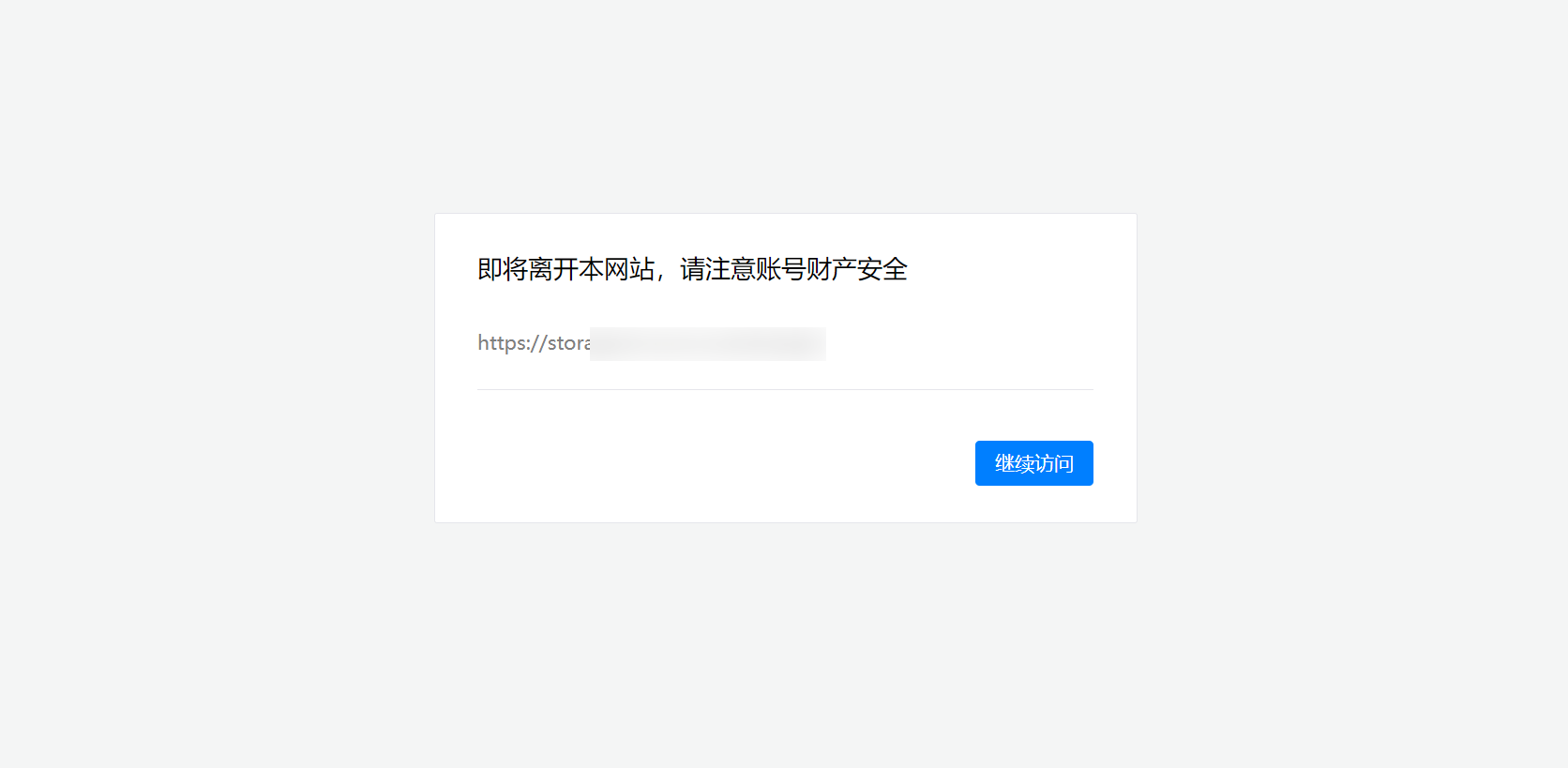 WordPress 外链跳转插件 v1.0.0