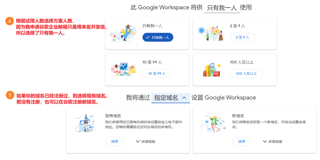 谷歌邮箱注册步骤04