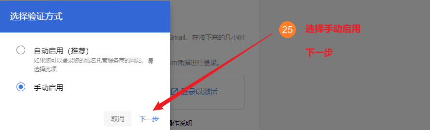 谷歌邮箱注册步骤25
