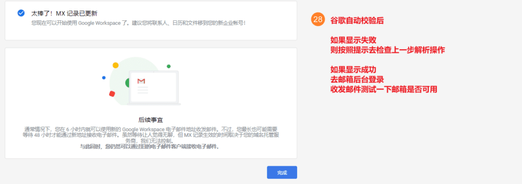 谷歌邮箱注册步骤28