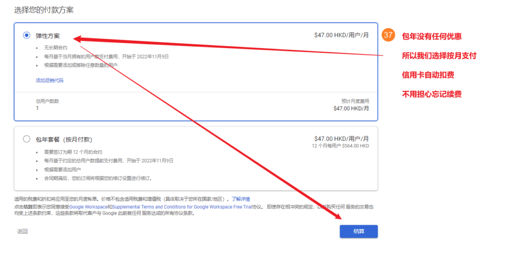 谷歌邮箱注册步骤37