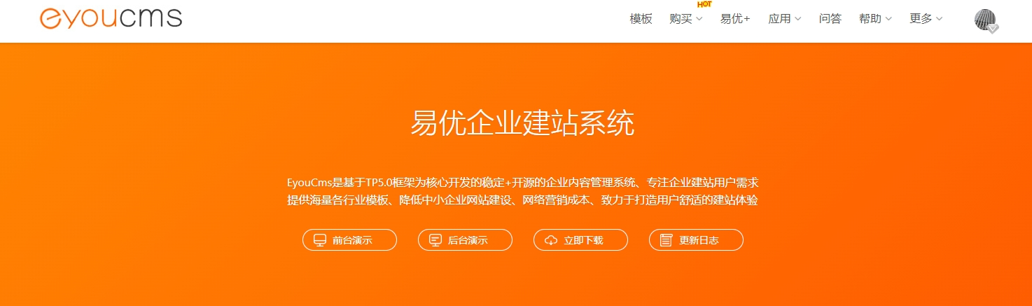 易优CMS V1.4.7 手动逐级升级包分享（附官方教程）